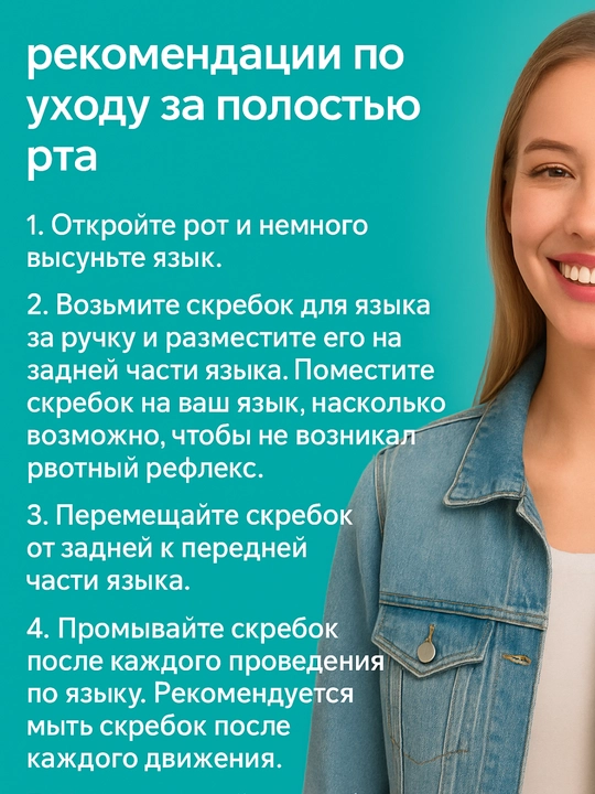 Скребок для чистки языка, щеточка из нержавеющей стали, не травмирует язык