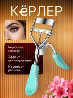 Конфетный