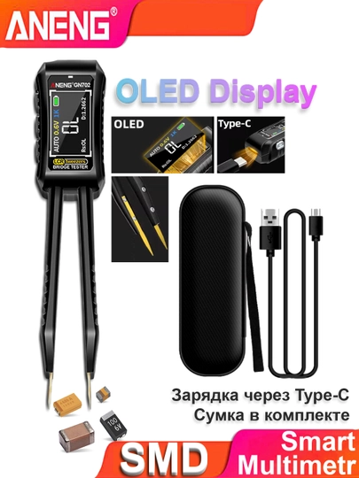 Цифровой мультиметр ANENG GN702 OLED дисплей, пинцет - тестер, Type-C, автоудержание
