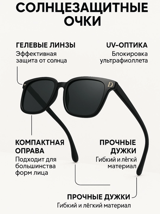 Солнцезащитные очки для мальчиков - 