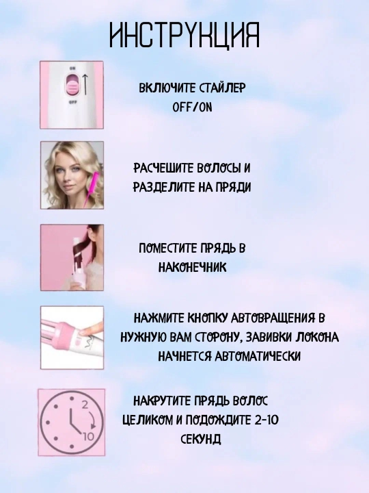 Плойка для волос VIvIdo & Vogua