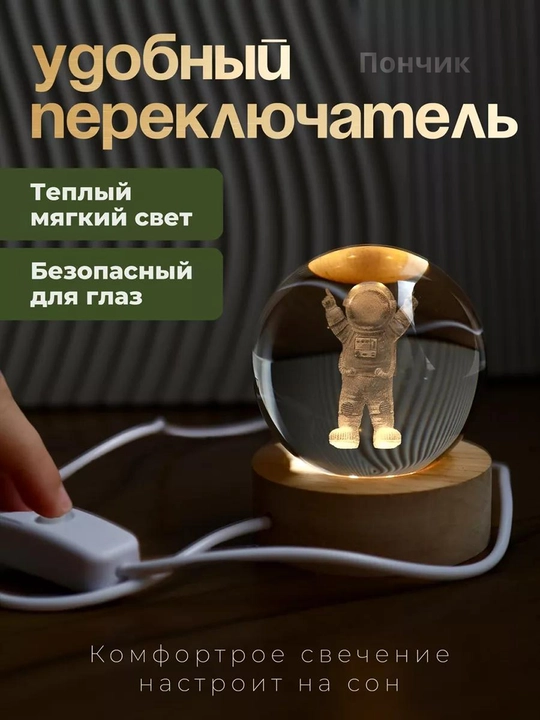 Хрустальный шар-ночник 3D, RGB с лазерной гравировкой светильник, для подарка, 6 см, 8 см