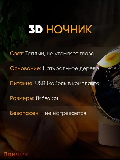 Хрустальный шар-ночник 3D, RGB с лазерной гравировкой светильник, для подарка, 6 см, 8 см