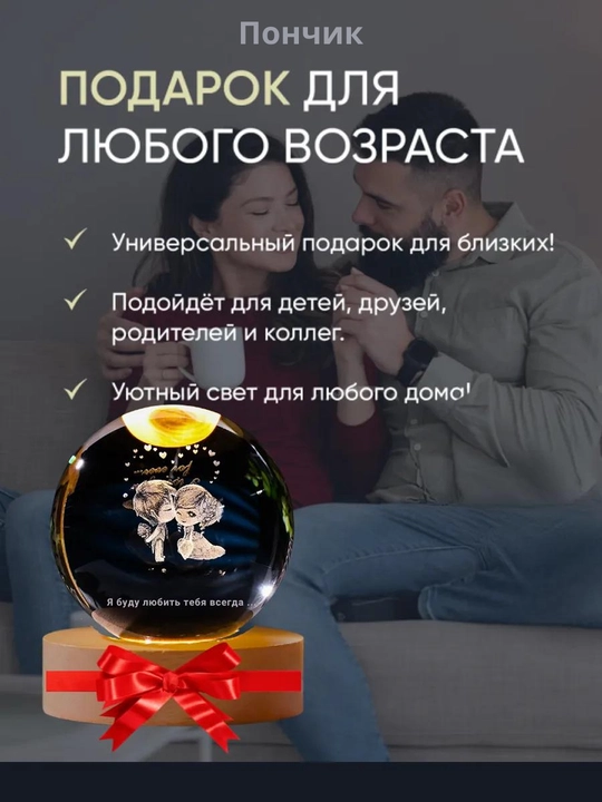 Хрустальный шар-ночник 3D, RGB с лазерной гравировкой светильник, для подарка, 6 см, 8 см