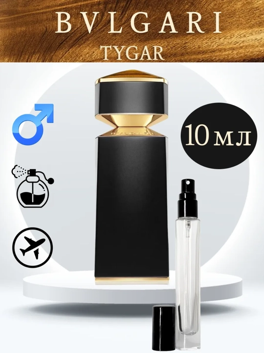 Erkaklar uchun parfyum suvi Bvlgari Tygar 5 ml, 10 ml, 100 ml