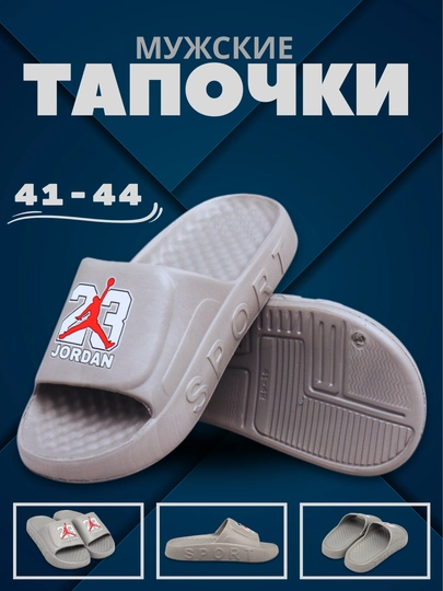 Тапочки мужские, размер 41-44 — BV-SPORT2-СЕРЫЙ-4142
