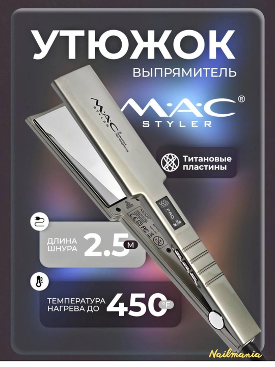 Профессиональный выпрямитель для волос, Mac, для женщин, выпрямитель для волос mac 5518, - 