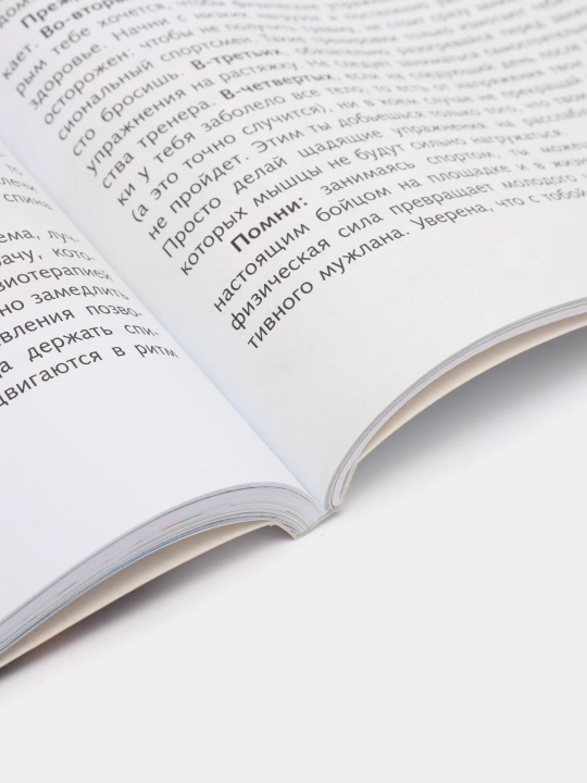 Книга для каждого мальчика, В. Бабич