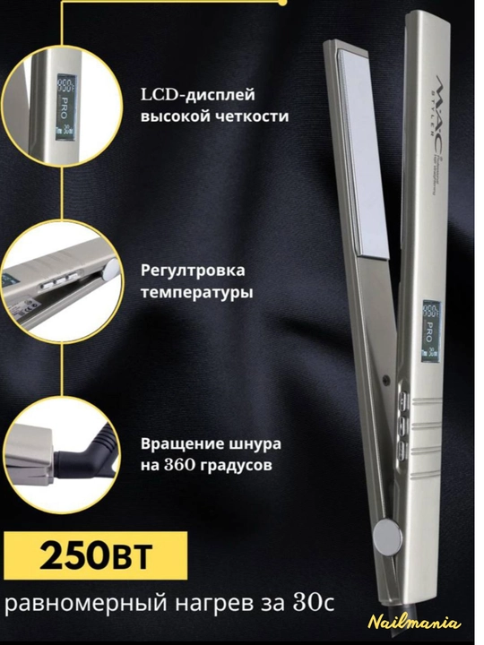Professanal soch dazmoli, Mac, ayollar uchun, soch tekislagich mac 5518, mac utuk