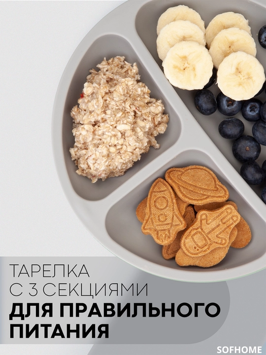 Sog‘lom ovqatlanish uchun bo‘linmali tarelka