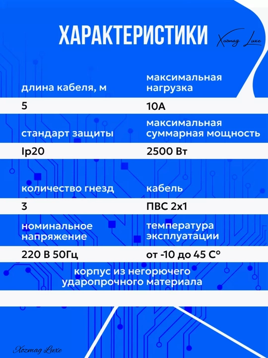 Удлинитель электрический Vodiy, 3 м, 5 м, 8 м