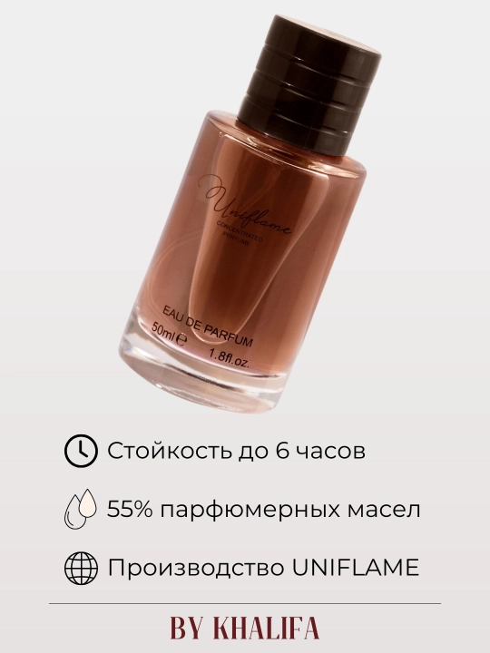 Ayollar atiri, Today, qizlar uchun sovg'a, 50 ml