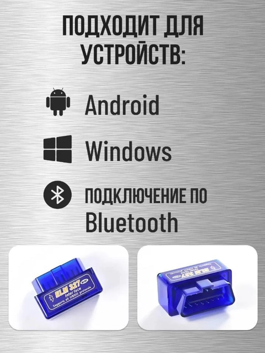 Автосканер ELM 327 v1.5., чип PIC18F25K80, две платы, Bluetooth 5.1, для Android,Windows
