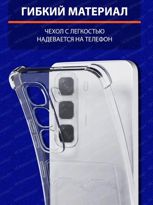 G'ilof Infinix Hot 50 Pro Plus smartfoni uchun