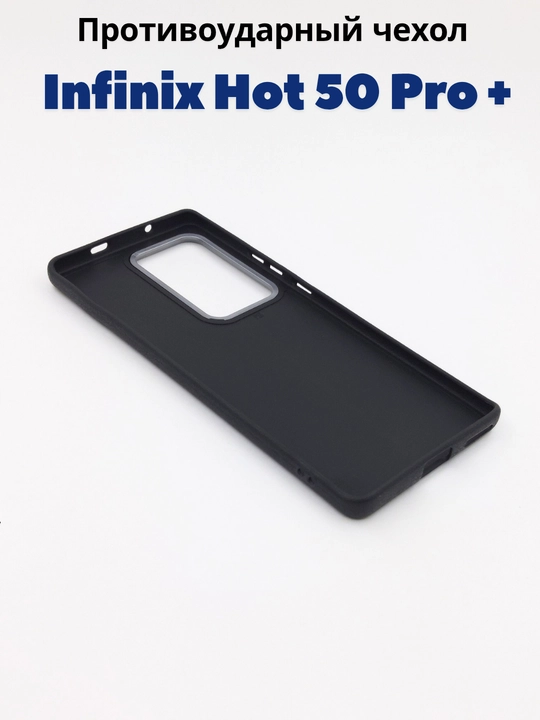 G'ilof Infinix Hot 50 Pro Plus smartfoni uchun