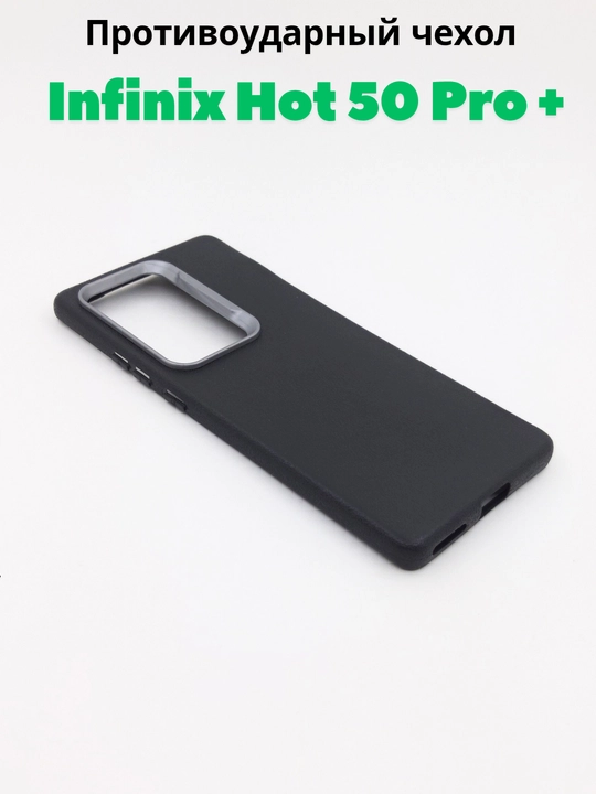 G'ilof Infinix Hot 50 Pro Plus smartfoni uchun