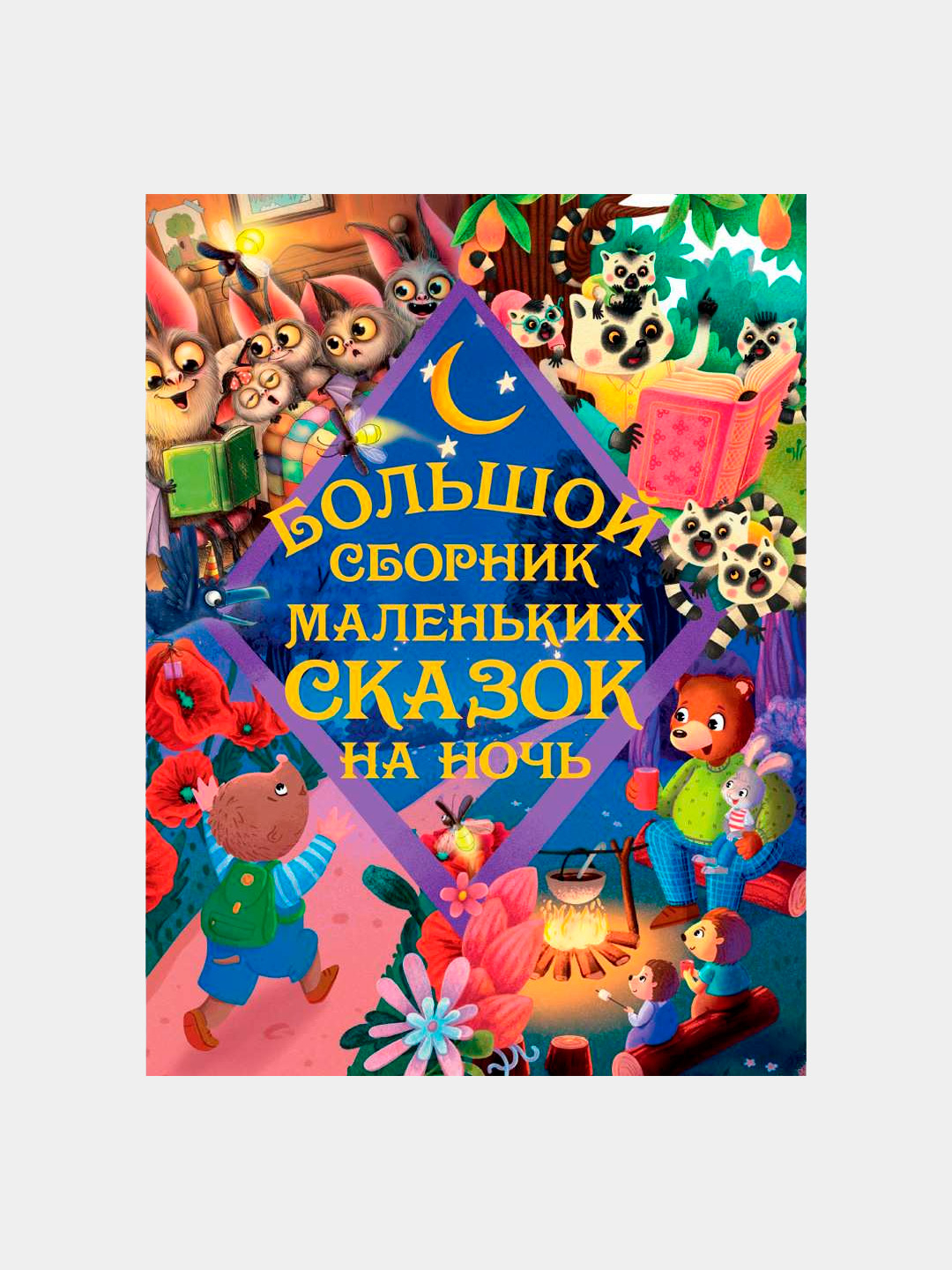 Ichkarida uxlash Ichkarida uxlash