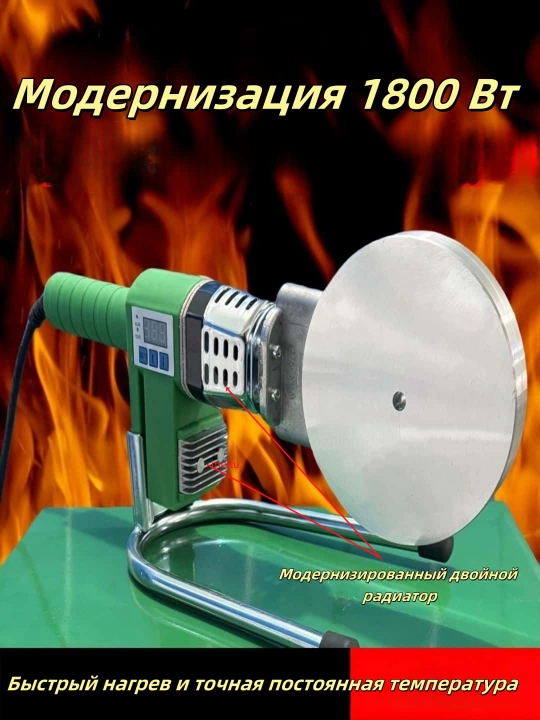 Утюг для сантехники, 20-110, 1800 Вт