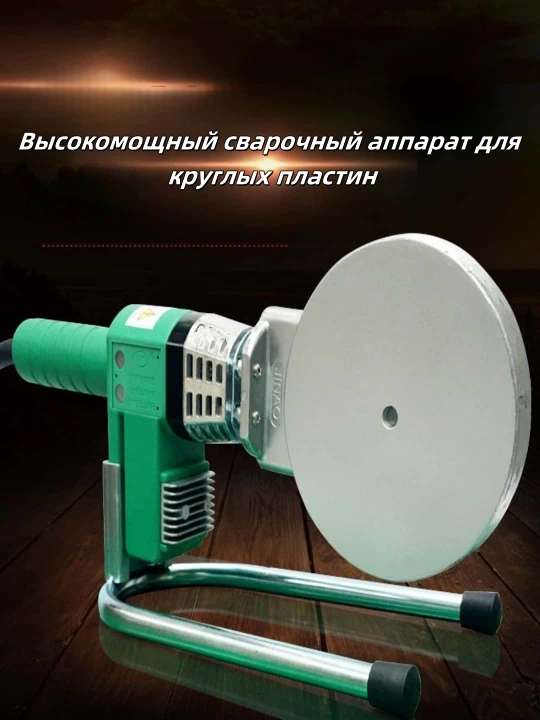 Утюг для сантехники, 20-110, 1800 Вт