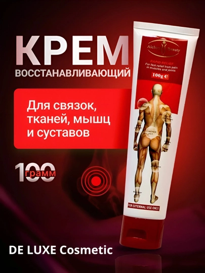 Мазь бальзам Дизаар, воспаление мышц и суставов, отечная боль 100 г - 