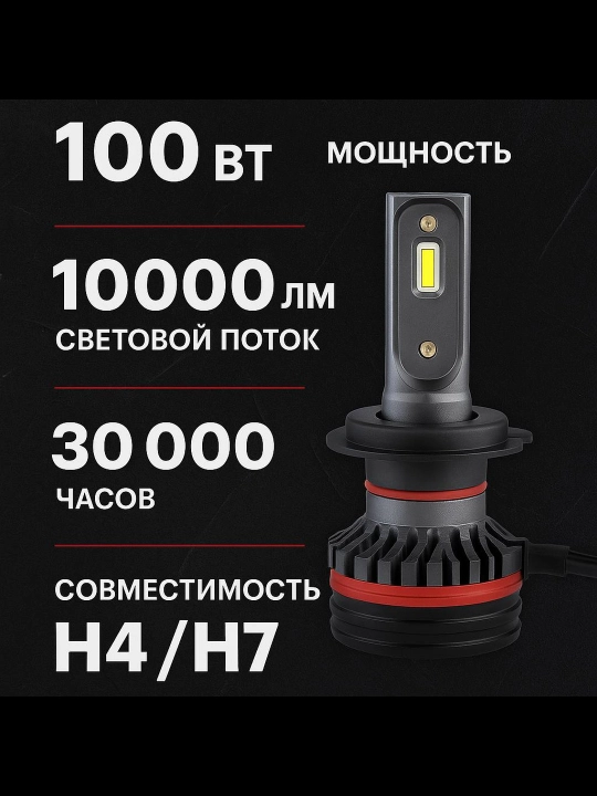 DIAMOND V96 PRO LED avto uchun lampalar! {zimmer} 100w!