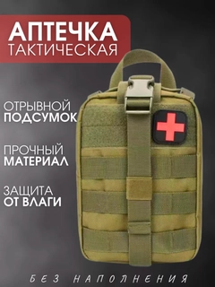 Зелёный хаки