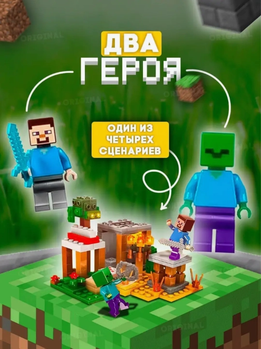 Конструктор My world, совместим с Lego Minecraft, Cube world, от 99 до 146 деталей