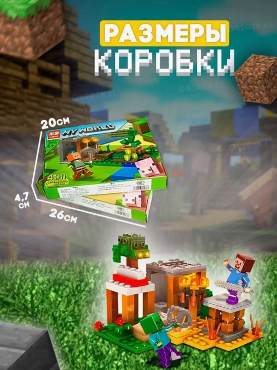 Конструктор My world, совместим с Lego Minecraft, Cube world, от 99 до 146 деталей