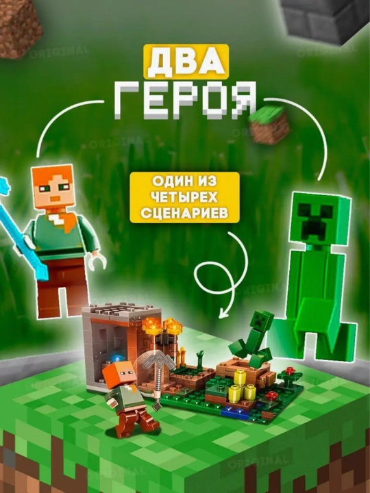 Конструктор My world, совместим с Lego Minecraft, Cube world, от 99 до 146 деталей