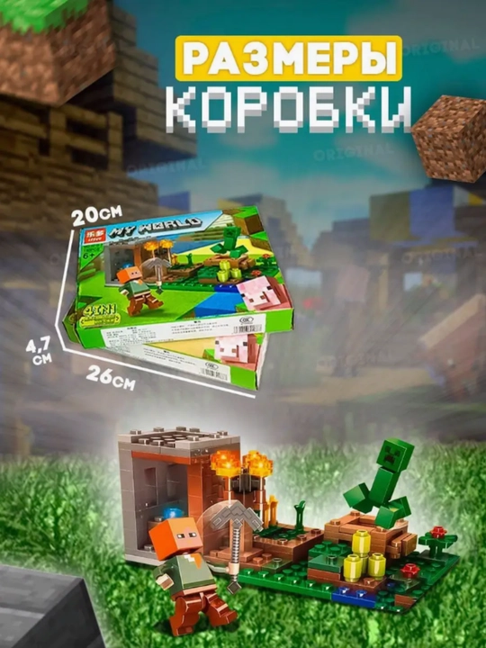 Конструктор My world, совместим с Lego Minecraft, Cube world, от 99 до 146 деталей