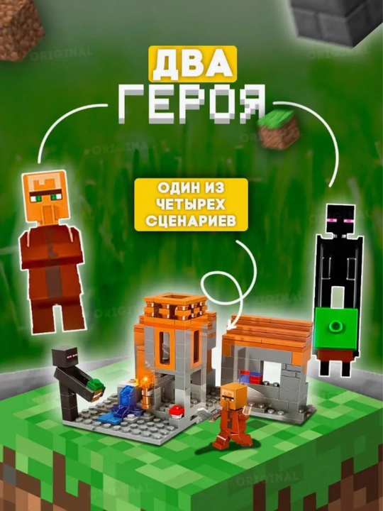 Конструктор My world, совместим с Lego Minecraft, Cube world, от 99 до 146 деталей