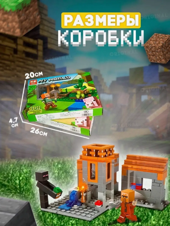 Конструктор My world, совместим с Lego Minecraft, Cube world, от 99 до 146 деталей