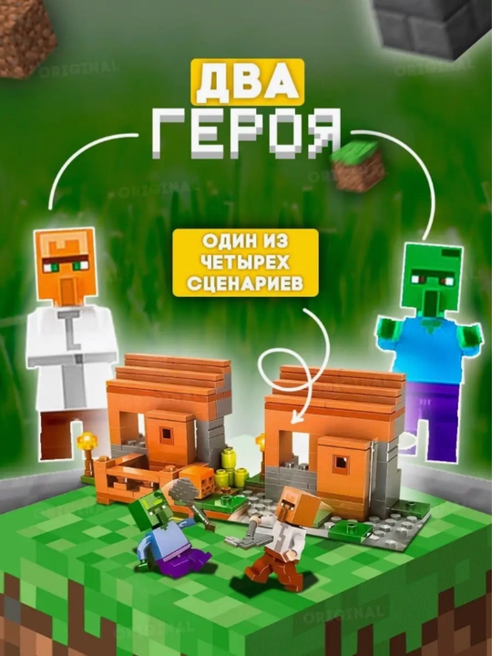Конструктор My world, совместим с Lego Minecraft, Cube world, от 99 до 146 деталей