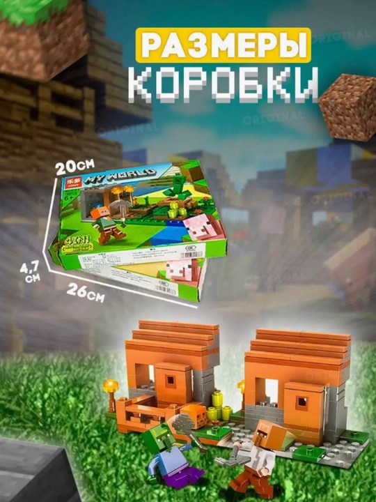 Конструктор My world, совместим с Lego Minecraft, Cube world, от 99 до 146 деталей