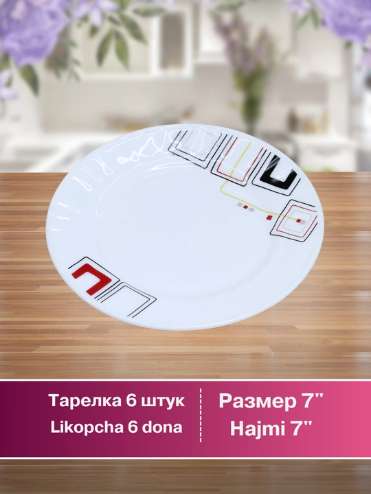 Idishlar to'plami Torix, 32 dona, 6 kishi uchun