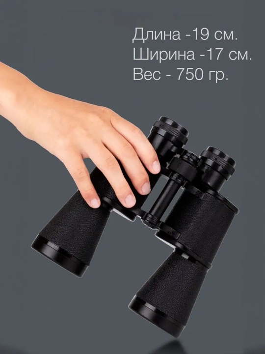 Бинокль БПЦс2 12х45М и 8*30 Байгыш, с угломерной сеткой