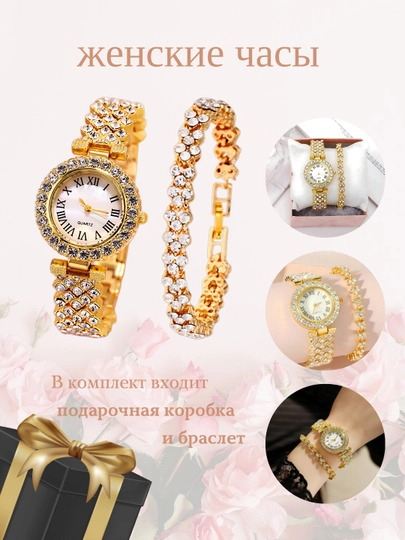 Женские наручные часы, браслет, набор — BLUUE-WATCH-ЗОЛОТ