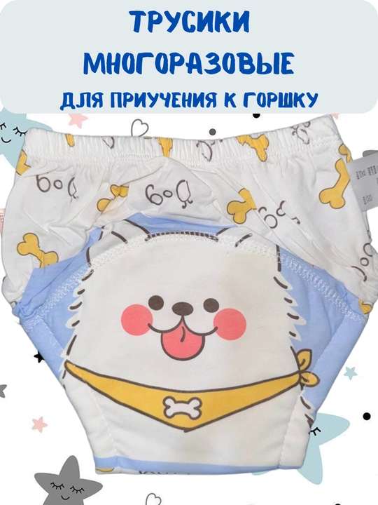 Многоразовые трусики, многоразовые подгузники для малыша, для приучения к горшку - 