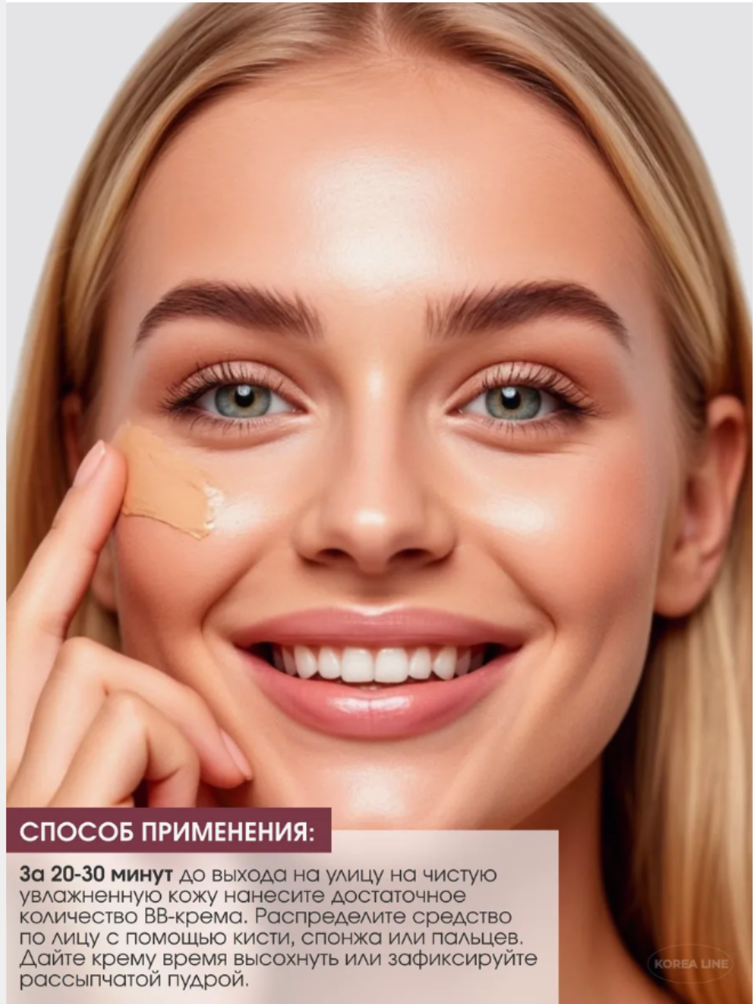 Разглаживающий BB-крем Bergamo Magic, с муцином улитки