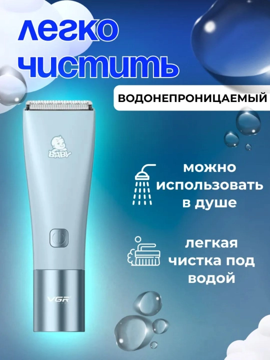 Машинка для стрижки детей