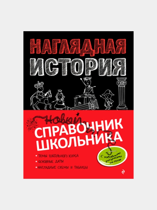 Naglyadnaya istoriya Kuzhel' S.I., Kosheleva A.A. - 