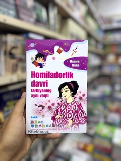 Фуксия