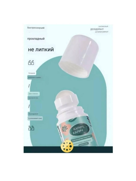 Ayollar uchun antiperspirant, Carich, ter va hiddan ko'rinmas himoya, 40 ml, Greenleaf