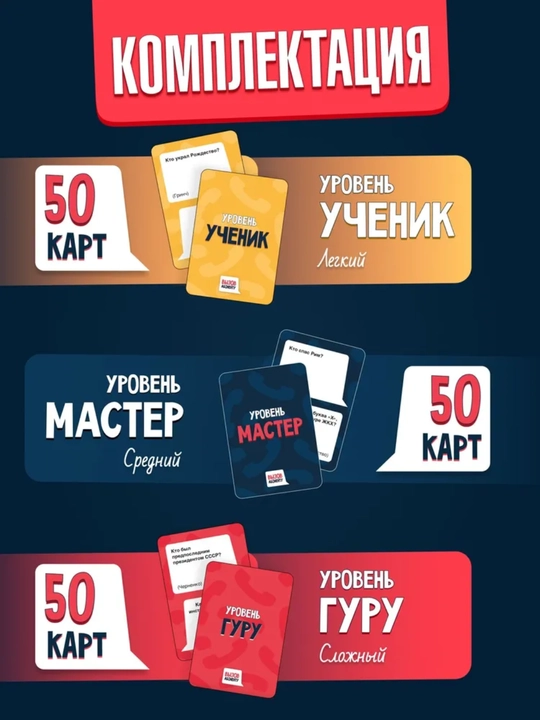 Abonentga qo'ng'iroq, o'yini 14+