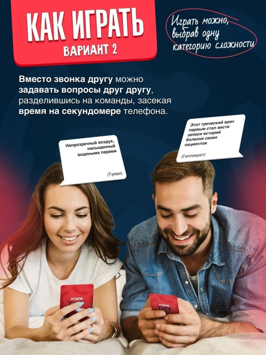 Abonentga qo'ng'iroq, o'yini 14+
