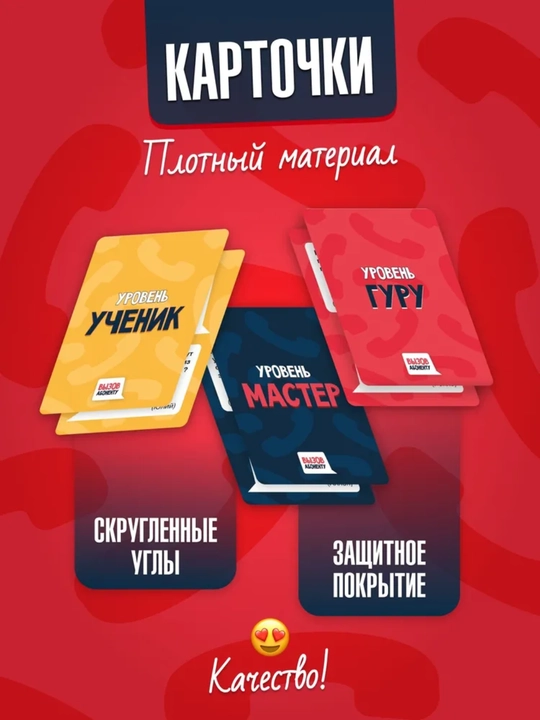 Abonentga qo'ng'iroq, o'yini 14+
