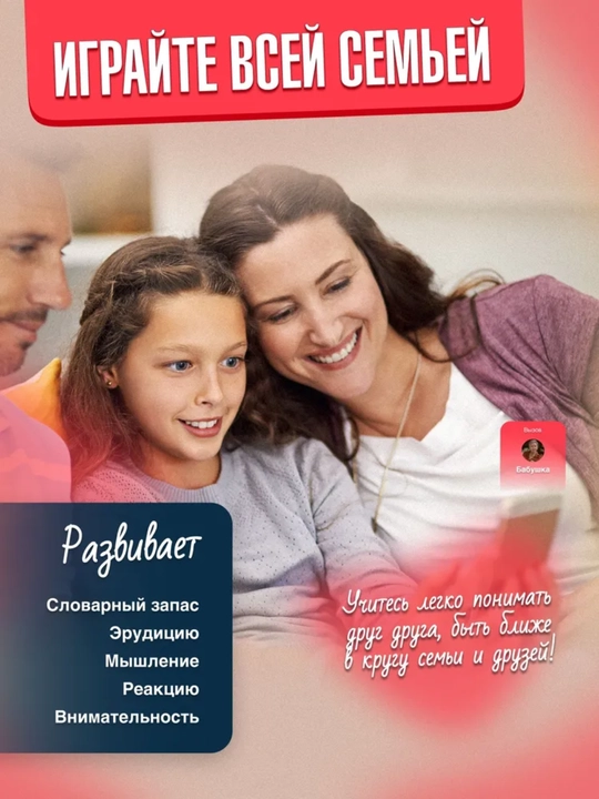 Abonentga qo'ng'iroq, o'yini 14+