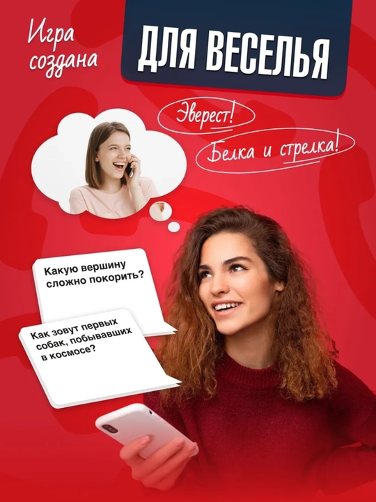Abonentga qo'ng'iroq, o'yini 14+