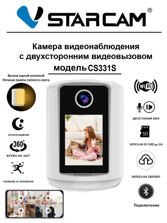 Видеоняня, камера с монитором 360 Vstarcam cv331s wifi 3Мп
