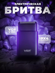 Черный